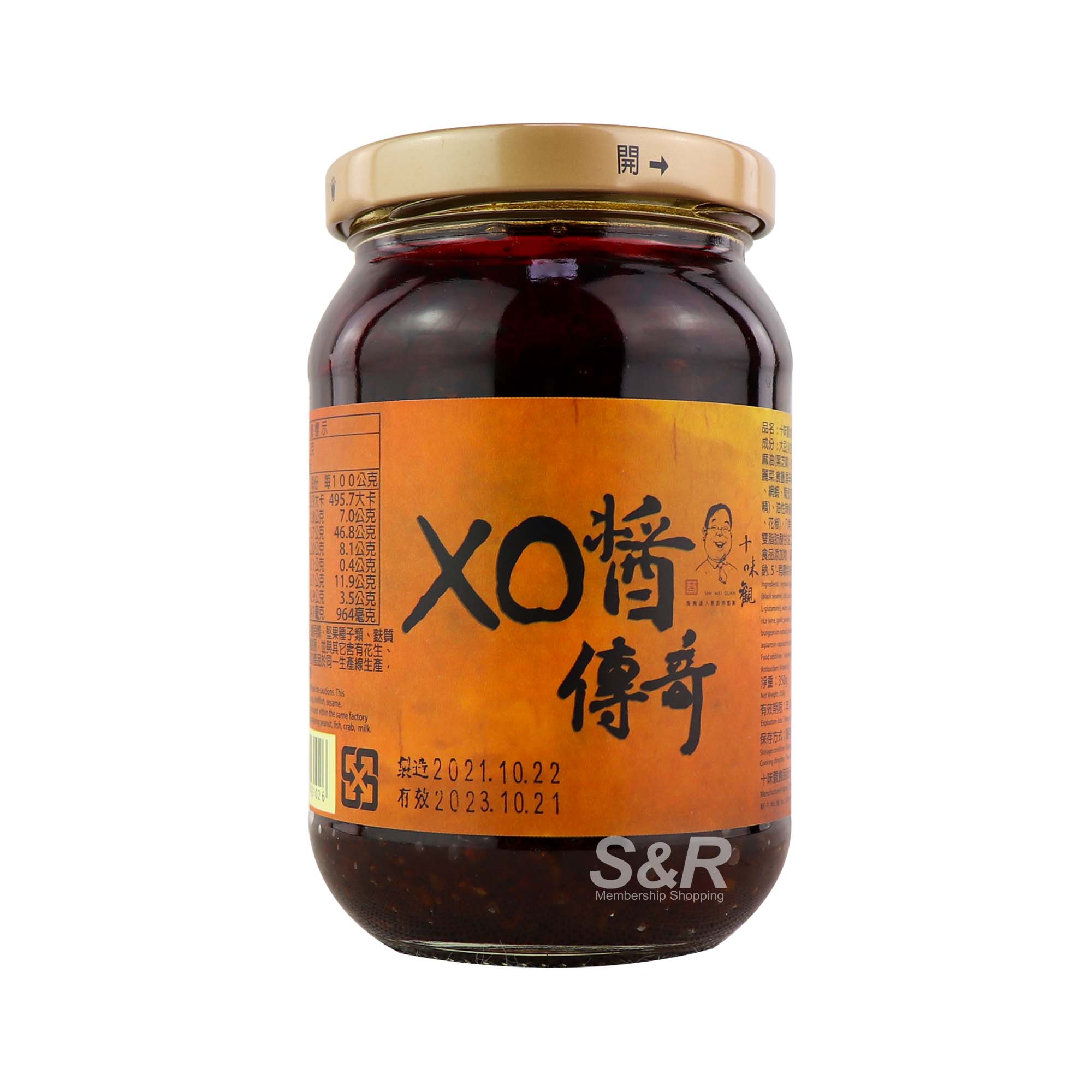 Shi Wei Guan Xo Sauce 350g Shi Wei Guan Xo Sauce 350g